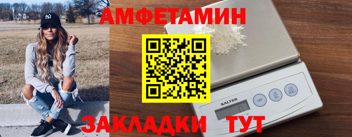 Рузаевка  АМФ VHQ  Amphetamine  Вход с VPN 