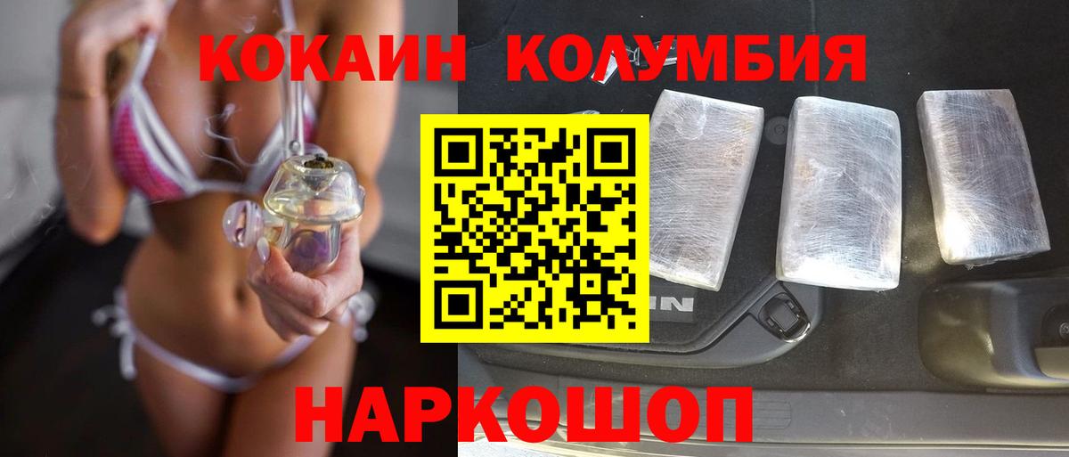 КОКАИН Fish Scale Рузаевка