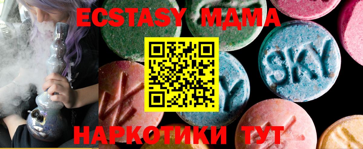 Ecstasy 280 MDMA  Вход с VPN  ЭКСТАЗИ  Рузаевка  Экстази 99% 