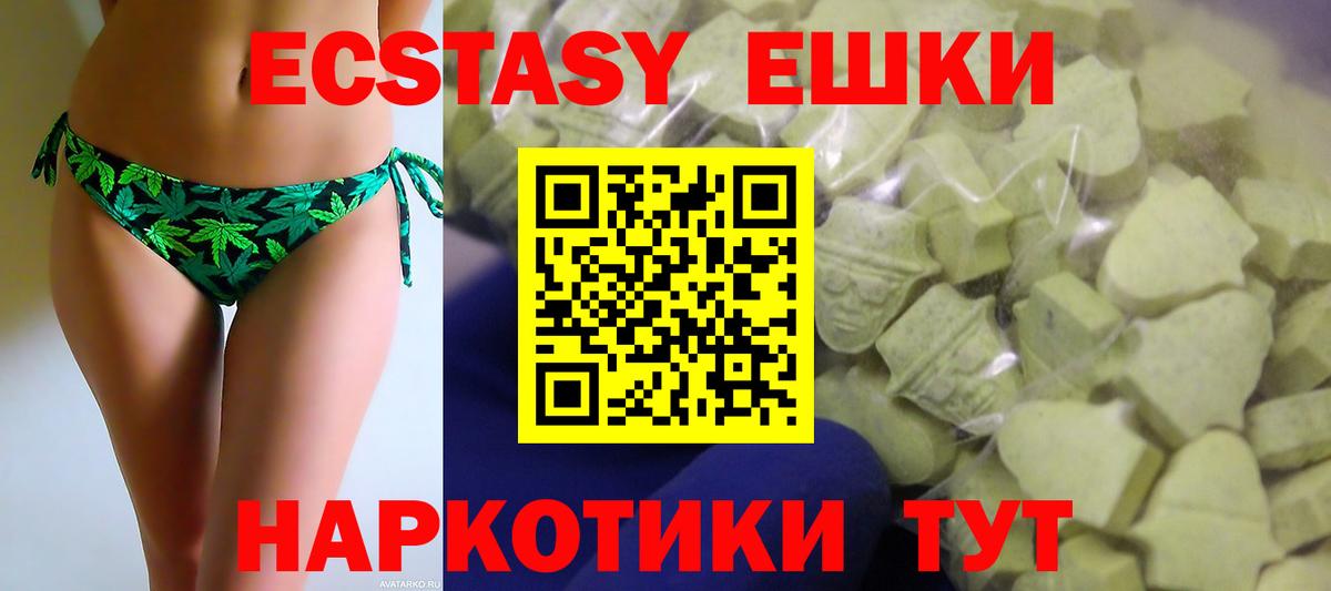 Экстази XTC Рузаевка