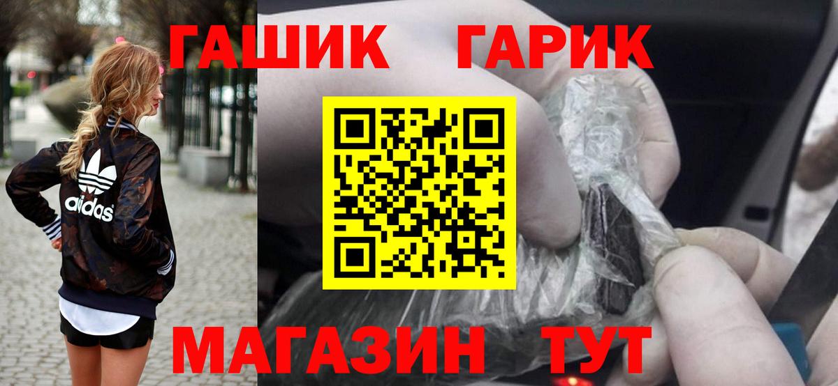 Рузаевка  Гашиш Cannabis  ГАШИШ  Гашиш Ice-O-Lator  Вход с VPN 