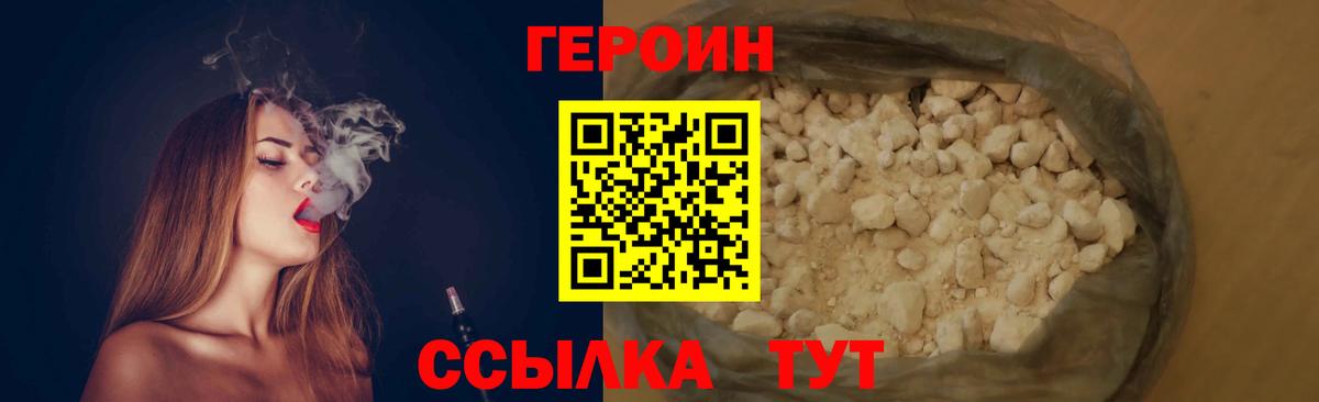 Героин Афган  Героин  Рузаевка  Вход с VPN 