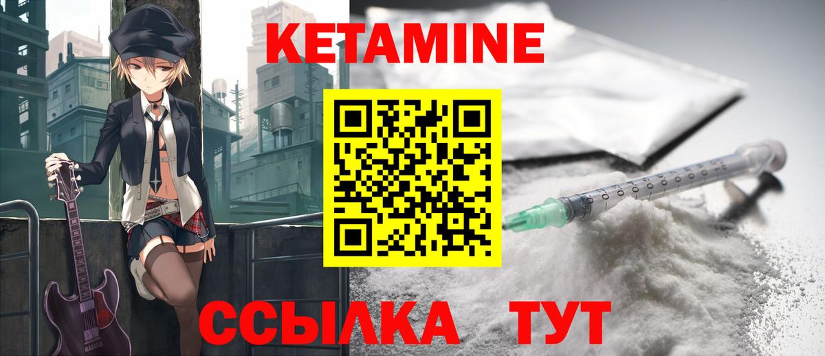 КЕТАМИН VHQ Рузаевка
