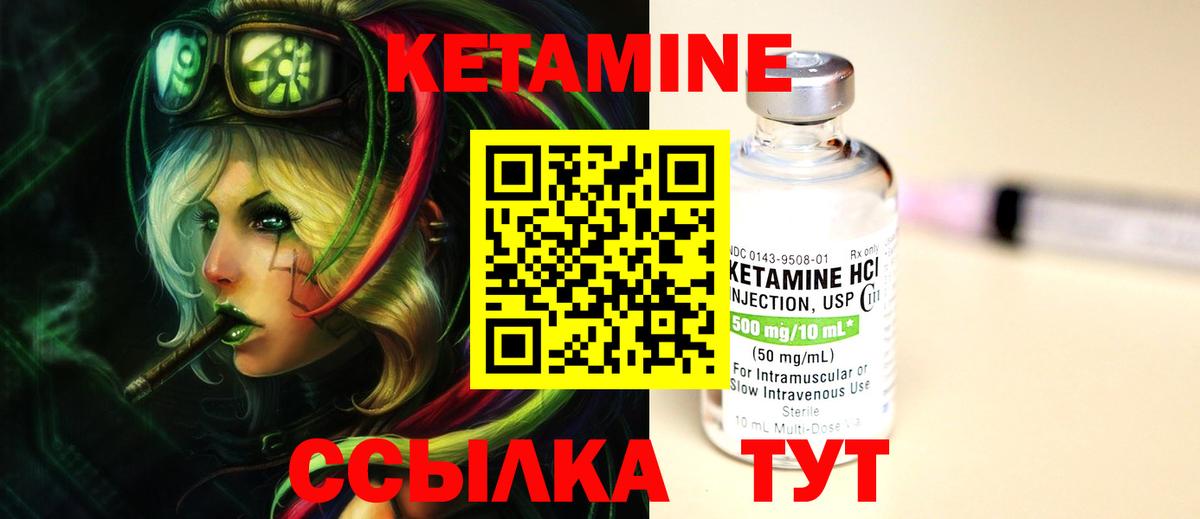 Рузаевка  КЕТАМИН VHQ  Кетамин VHQ  Вход с VPN 