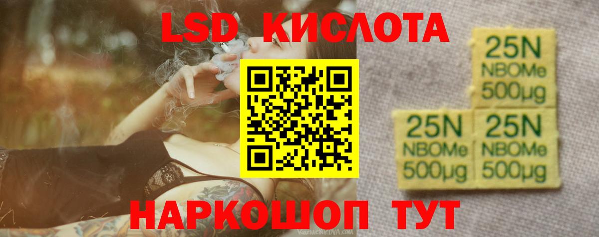 LSD-25 экстази кислота Рузаевка