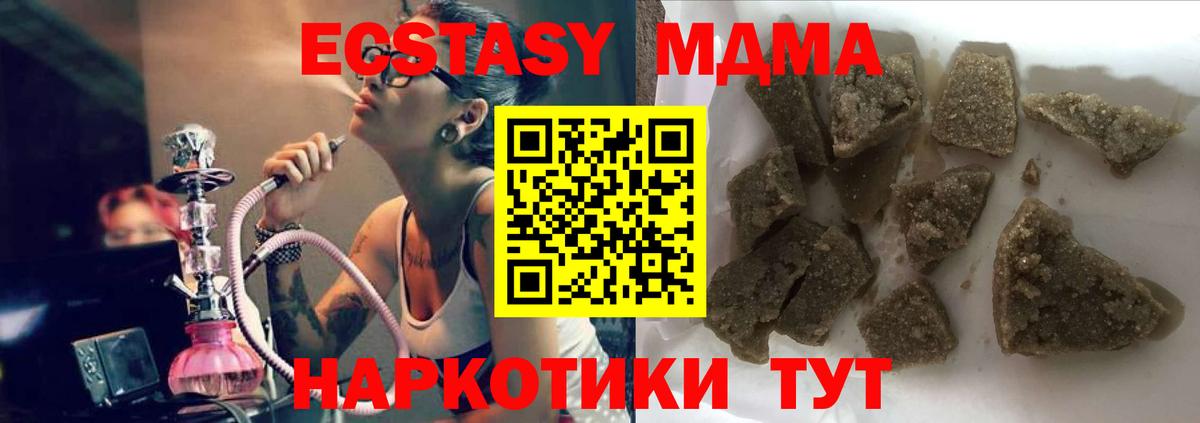 Рузаевка  MDMA Molly  MDMA Molly  Вход с VPN 