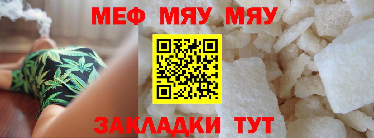 МЕФ mephedrone  Вход с VPN  МЕФ  МЕФ  Меф кристаллы  Рузаевка 