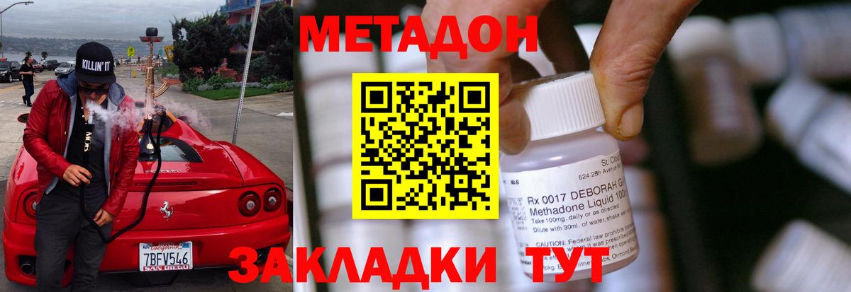 Рузаевка  Метадон кристалл  Метадон кристалл  Вход с VPN 