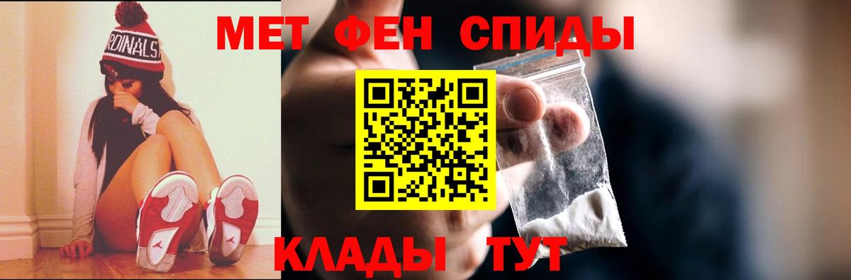 Первитин кристалл  Вход с VPN  Рузаевка  Первитин кристалл 