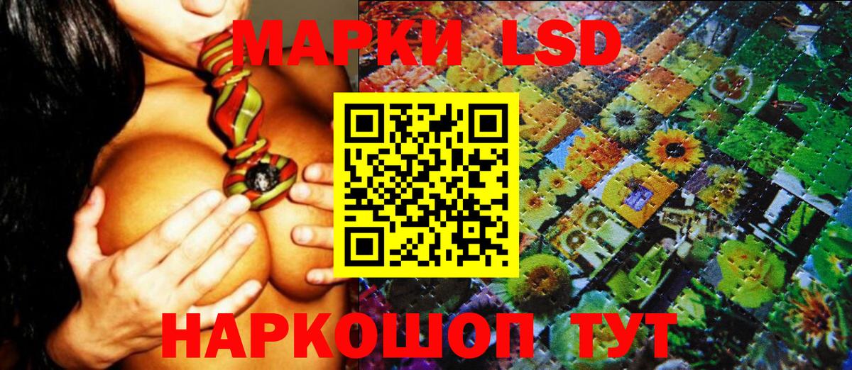 Наркотические марки 1500мкг Рузаевка